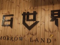 -明日世界密室轰趴·剧本桌游·箭馆团建(国贸店)