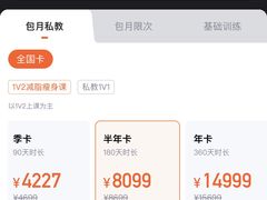 -FEELINGME乐刻包月私教馆·健身(真北华润万家店)