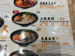 -渔米丰·广府鱼汤米线(光明广场店)