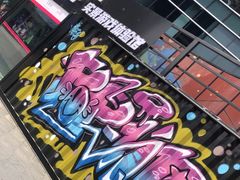 -大族广场Mall&More