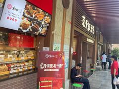 门面-京天红酒家(虎坊路店)
