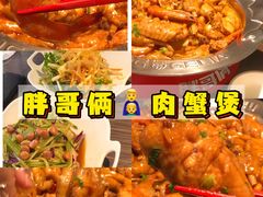 -胖哥俩肉蟹煲(济南世茂国际广场店)