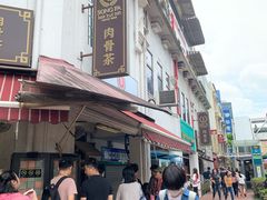 -松發肉骨茶(牛车水店)