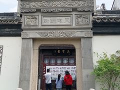 -檀园
