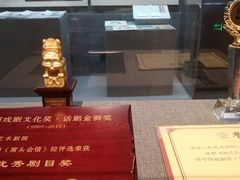 -北京人艺戏剧博物馆