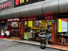 -江记普宁肠粉(国贸店)