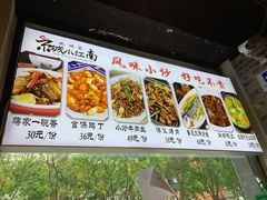 -京城小江南·北京烤鸭·江南土菜·白鱼(中关村店)
