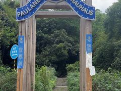 -宝莱纳啤酒花园餐厅PAULANER BRAUHAUS Nanjing(广州路店)