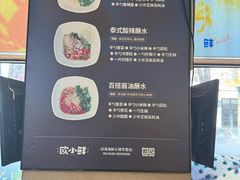 -欧记·龙城港(欣都店)