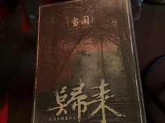 -NINES推理馆·实景侦探推理剧MIXPLAY(静安店)
