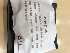 -如意馄饨(恒隆广场兴安路店)