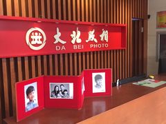 -大北照相(宋家庄店)