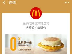 -麦当劳(中山八路店)