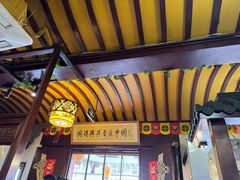 -同得兴 Since·1995 传统苏式面馆(嘉馀坊店)