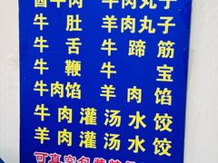 -清真·老金家牛肉店(会展路店)
