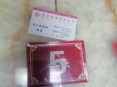 -青岛锅贴(四流中路店)