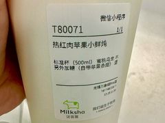 -迷客夏Milksha(无锡苏宁店)