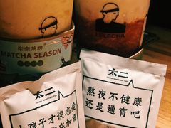 草莓酪酪-LELECHA乐乐茶(美罗城店)