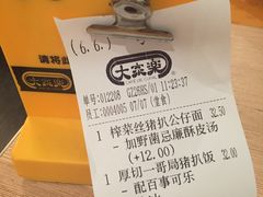 -大家乐(广州荔湾领展广场店)