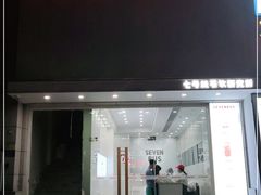 门面-Sevenbus一家奶茶店(侨荣城店)