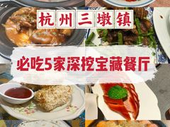 -千岛湖小鱼儿·淳安匠心农家菜