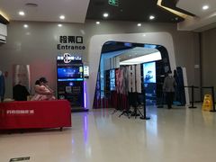 -北京英嘉国际影城(金源CINITY店)