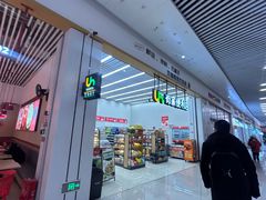 -有家便利店(东广场店)