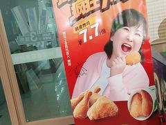 -德克士(许东店)