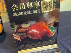 -翠园(成都太古里店)