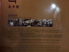 -太平馆西餐厅(北京路店)
