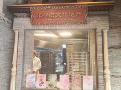 -耳朵眼炸糕(鼓楼店)