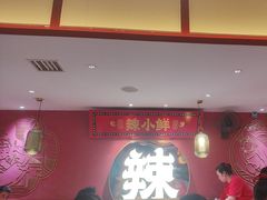 -辣小鲜·南昌大排档(船山路店)