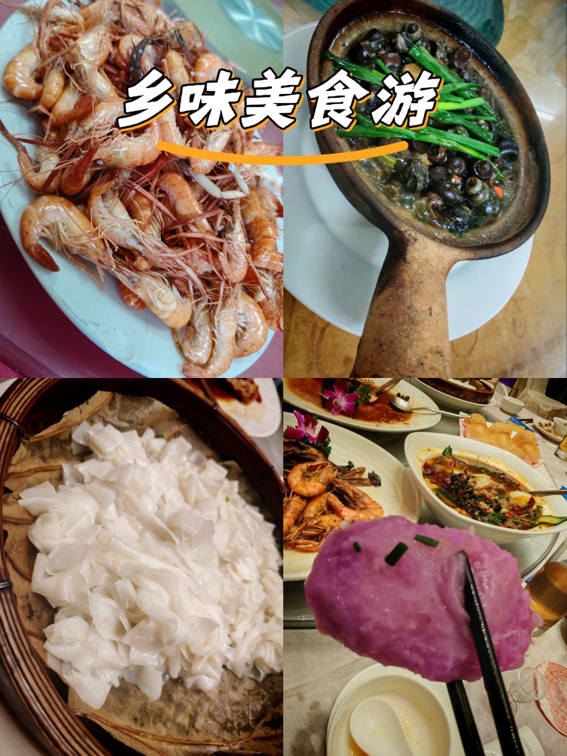 紫山药,德庆特产真好吃啊