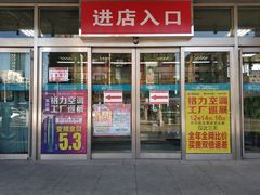 -亚玛达电器