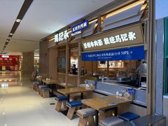 -马记永·兰州牛肉面(星荟中心店)