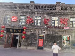 -张包铺(道外店)