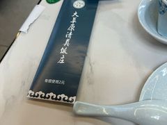 -大草原清真饭庄(沙河店)