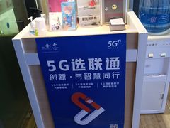 -中国联通(本溪路营业厅)