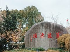 -安亭老街
