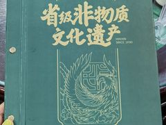-民信老铺(人民路店)