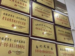 -易记皮肚面(明瓦廊店)