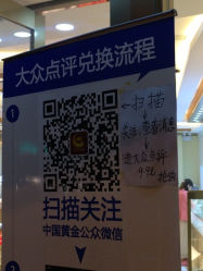 商户图片-中国黄金(塘桥店)