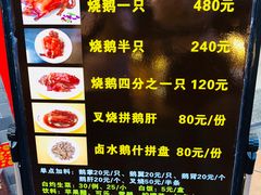 -黄连大头华烧鹅店(大良店)