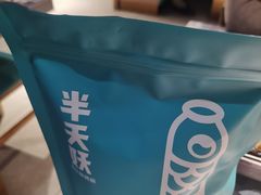 -半天妖烤鱼(东方新天地店)