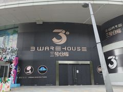-巴黎春天(陕西路店)