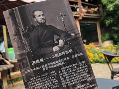 -田德能咖啡博物馆