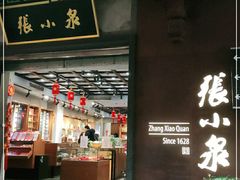 -张小泉(豫园店)