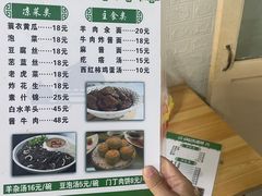 -马姐爆肚儿门丁肉饼