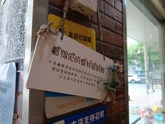 -小朱麻辣串(益民街店)