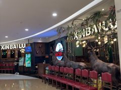 -新白鹿餐厅(爱琴海购物中心店)